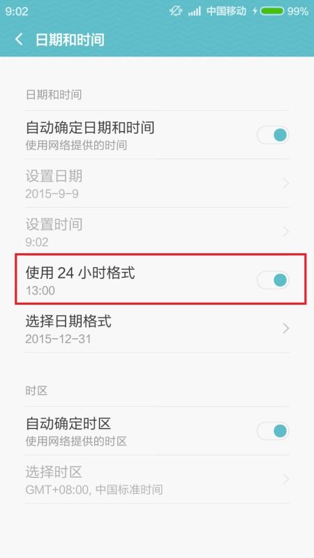 MIUI v6.2.1.0：一次令人惊艳的升级体验 3