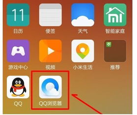 如何让手机QQ默认用QQ浏览器打开网页？一键设置教程！ 3