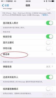 如何有效屏蔽iPhone上的短信 2