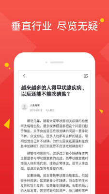 视界资讯 截图3