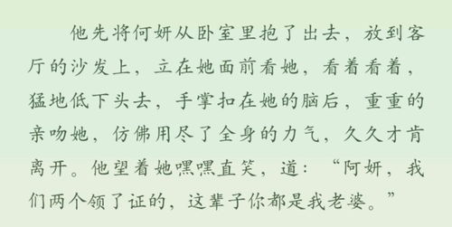 《掌中之物》贝昕小说：读者评价如何，真相令人意想不到？ 1