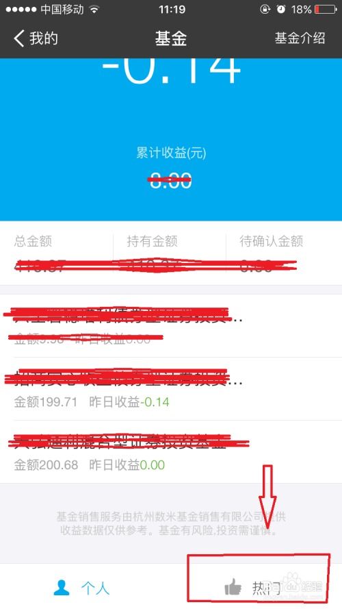支付宝买基金全攻略：详细解读买入规则与技巧 3