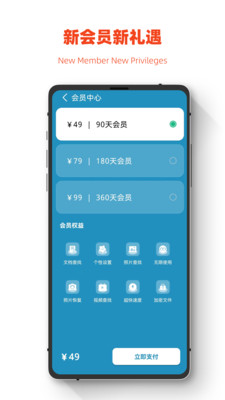 极简手机全能恢复 1