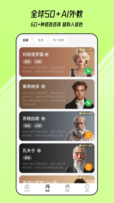 TalkAI练口语app