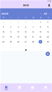 学习管理宝 截图3