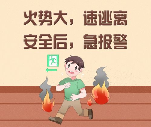 发生火灾时应该如何自救？ 2