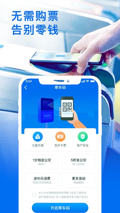 2025车来了app