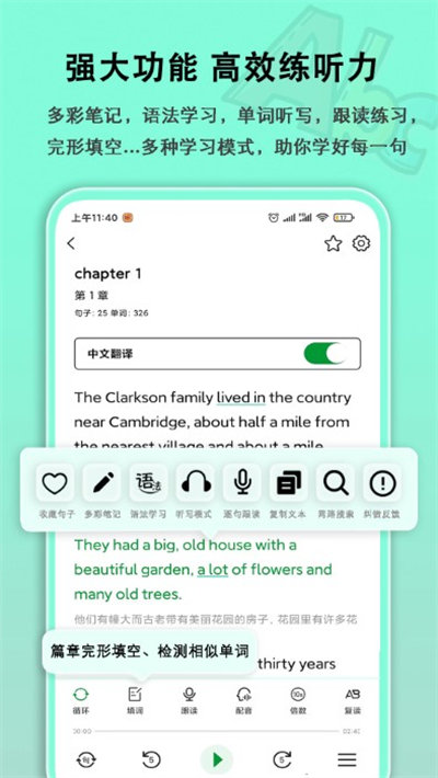 语法分析助手app 截图3