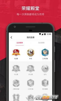 马拉马拉APP：轻松查看你的跑步勋章获取情况 3