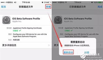 抢鲜体验！iOS10.2.1beta2描述文件助你升级至最新iOS10.2.1 2