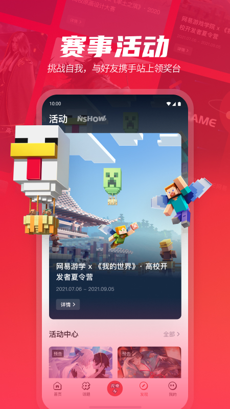网易游学app 截图4