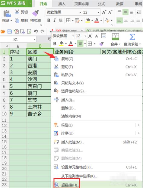 Excel技巧：超链接的三大常用应用场景 5