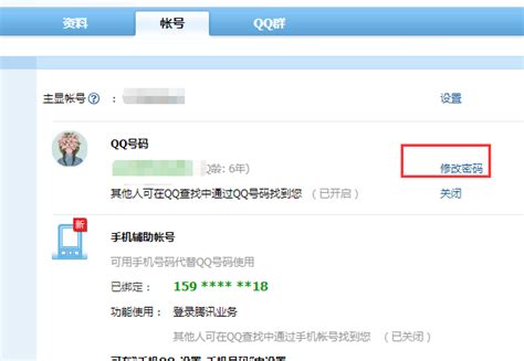 Q&A：怎样为QQ号设置二代密保？QQ申诉升级二代密保全攻略 2