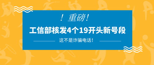 如何判断199开头的号码是否为欺诈电话？ 4