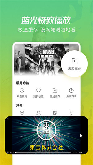 火花视频免费看电视剧 截图3