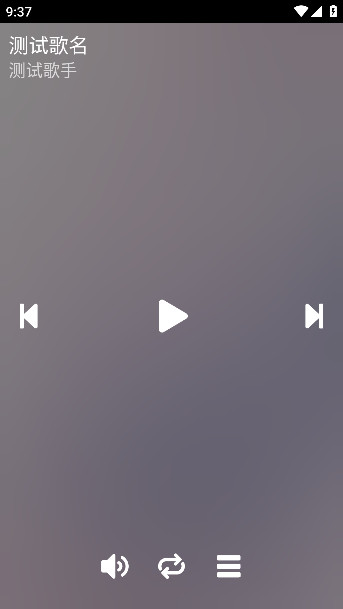 零度音乐Pro 截图3