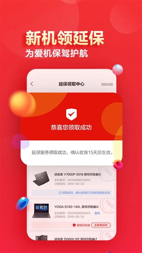 如何在联想智选APP上验证手机？ 2