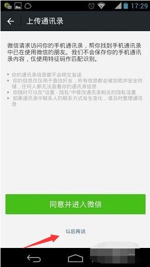 一个手机号如何巧妙绑定两个微信账号？ 2