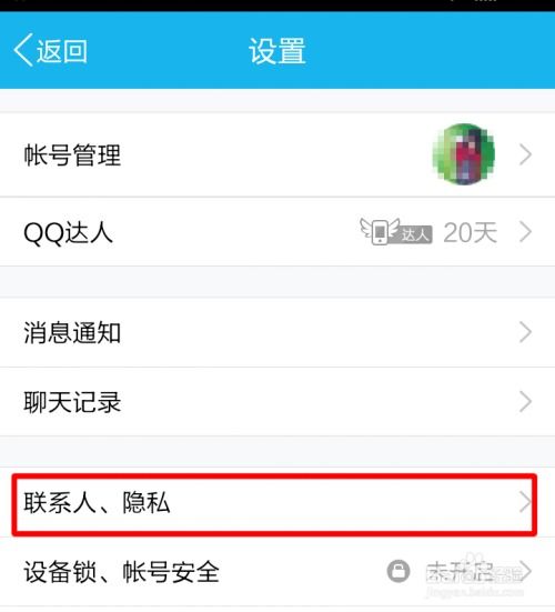 怎样在QQ空间中开启大图片浏览模式？ 1