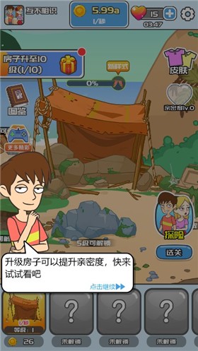 荒岛和校花 截图3