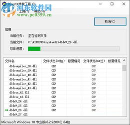 模块加载成功但DLLRegisterServer入口点缺失 2