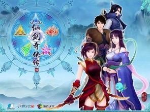 仙剑4结局揭秘：韩菱纱命运如何？ 3