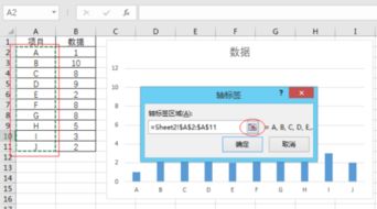 如何设置Excel表格图表的横坐标 3