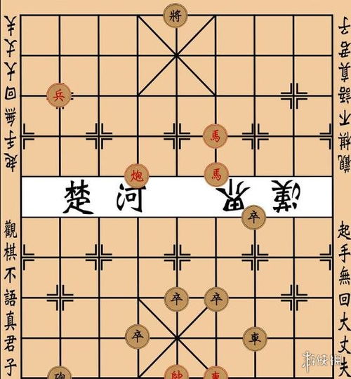 揭秘象棋博弈精髓：四大经典残局大赏 4