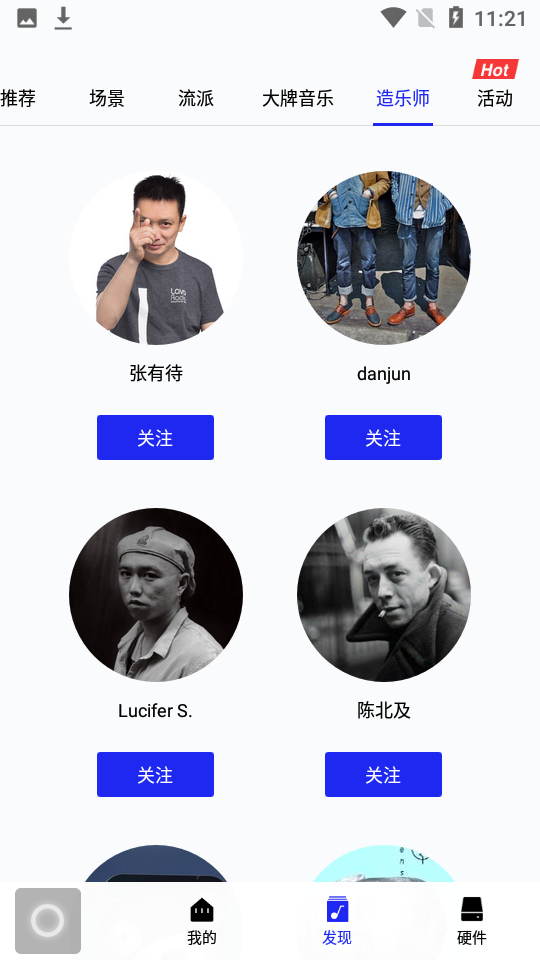 lavaradio(短波电台)app 截图4