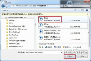 Windows7下有哪些可用的虚拟光驱软件？ 2