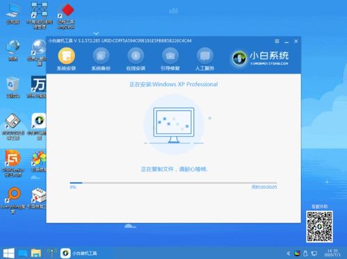 如何在Win7电脑上安装XP系统？ 2