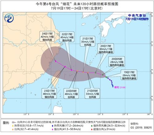 支付宝查看台风‘烟花’实时路径的方法 4