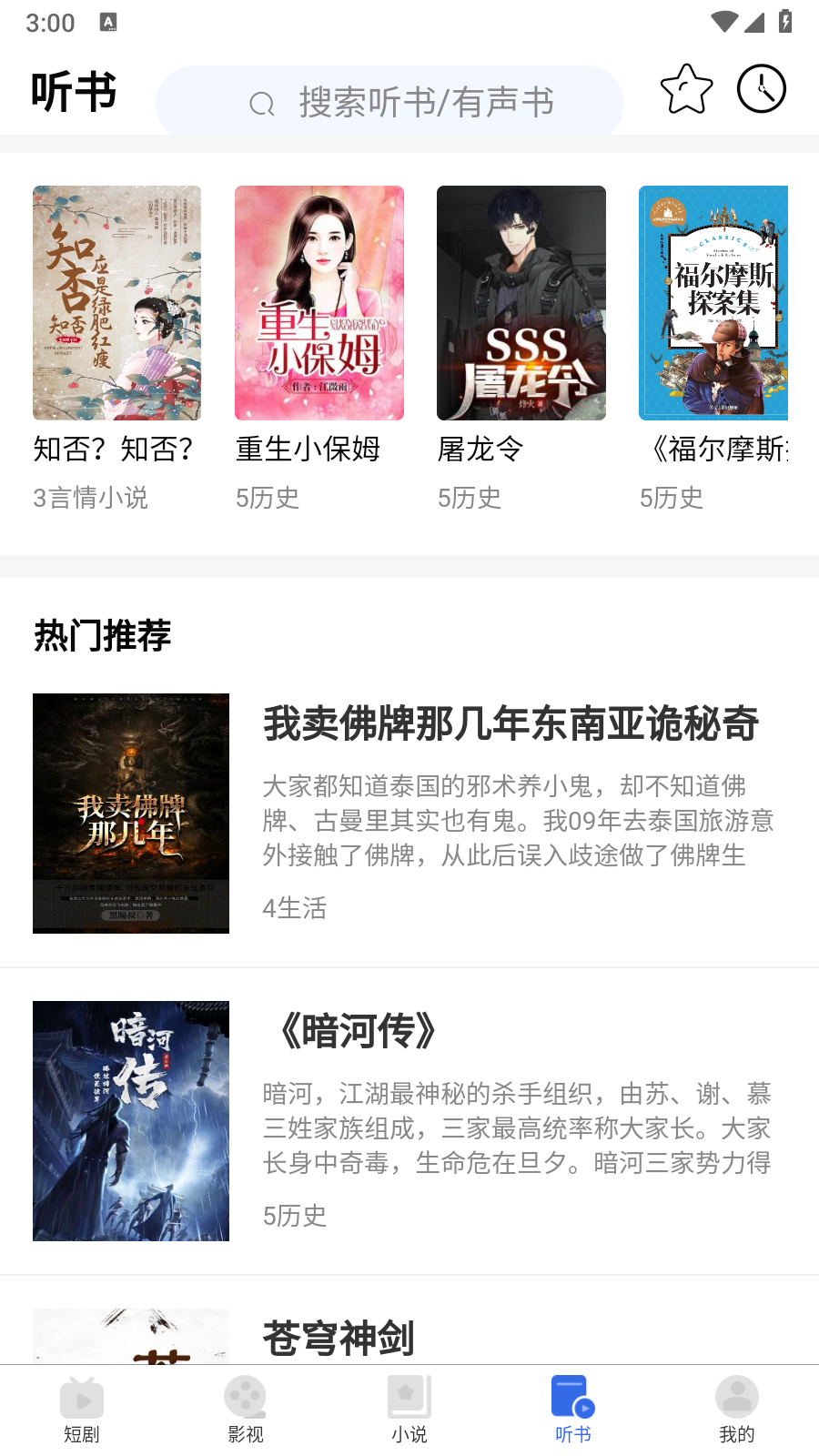 新一剧场手机版 截图1