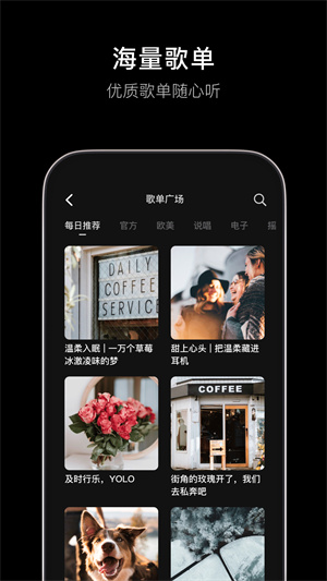 抖音汽水音乐 截图3