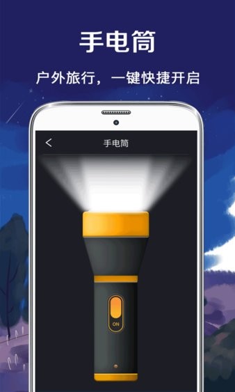 北斗指南针app