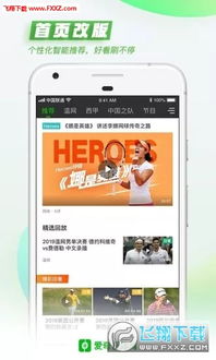 解决PC端爱奇艺APP无法播放4K视频的方法 3