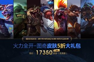 揭秘！英雄联盟LOL免费获取Cdkey礼包、皮肤与英雄的秘密途径 2