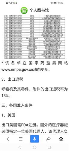 出口退税计算方法详解 1