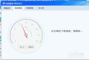 如何查看电脑的网速？ 2