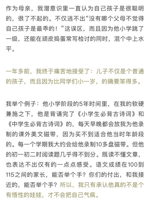 如何巧妙撰写：孩子成绩不佳时家长的建设性意见 3