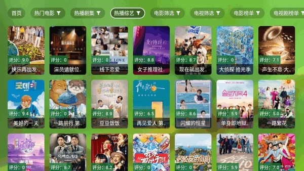 宝全影院 截图2