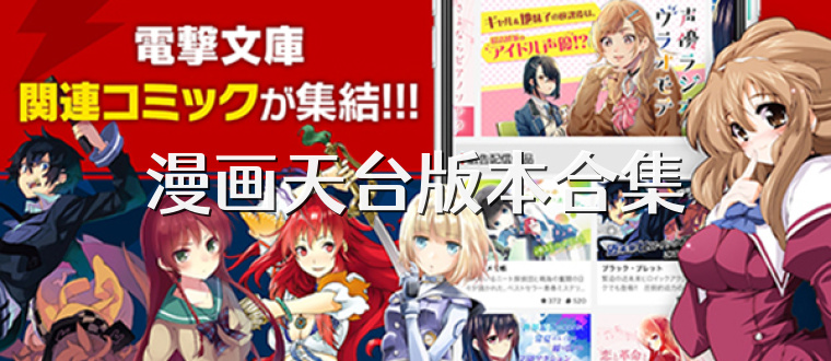 漫画天台版本合集
