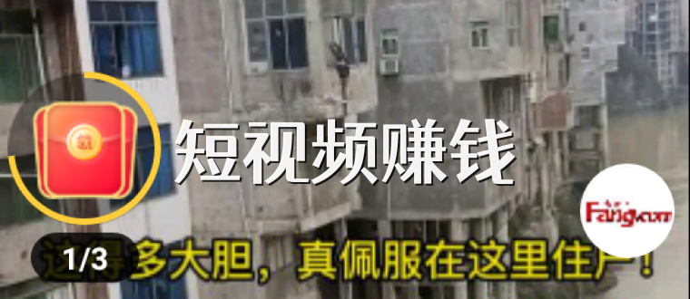短视频赚钱