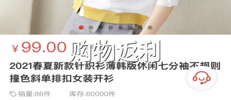 购物返利
