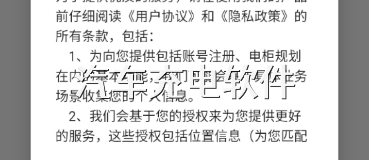 汽车充电软件