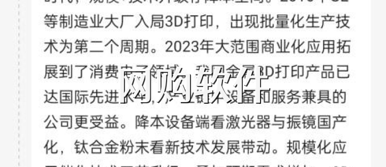 网购软件