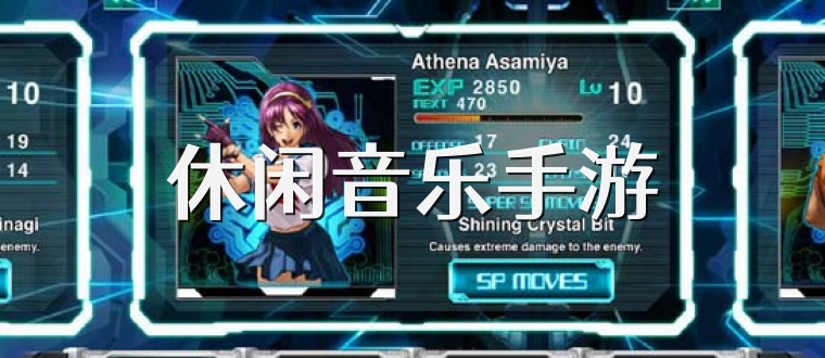 休闲音乐手游