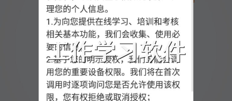 工作学习软件