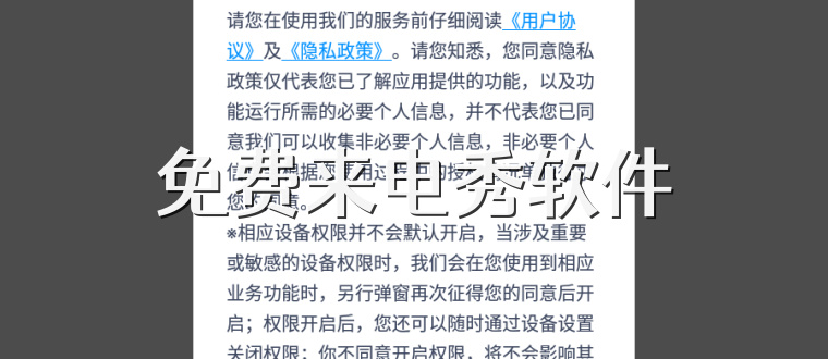 免费来电秀软件
