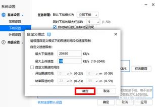 迅雷下载速度蜗牛爬？教你几招瞬间提速！ 1